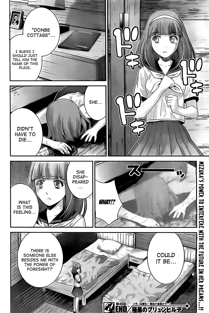 Gokukoku no Brynhildr Chapter 49 18